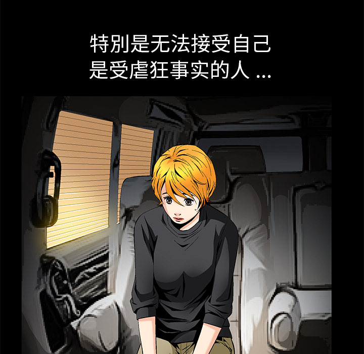 Masochist-潜藏的欲望 Masochist-潜藏的欲望：8 第12页