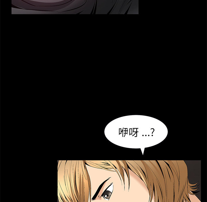 Masochist-潜藏的欲望 Masochist-潜藏的欲望：8 第95页