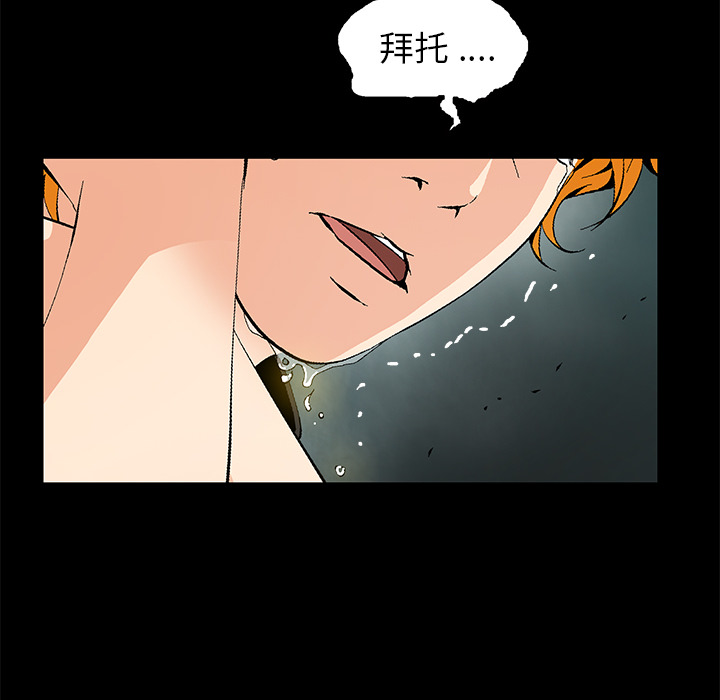 Masochist-潜藏的欲望 Masochist-潜藏的欲望：8 第162页