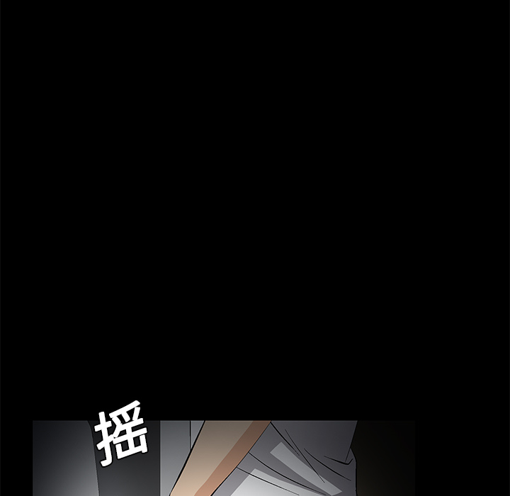 Masochist-潜藏的欲望 Masochist-潜藏的欲望：8 第107页