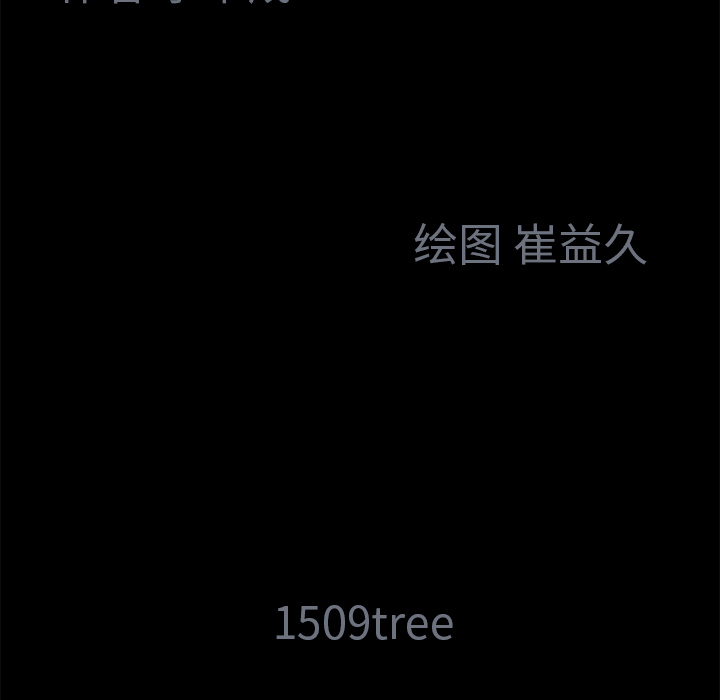 Masochist-潜藏的欲望 Masochist-潜藏的欲望：8 第28页