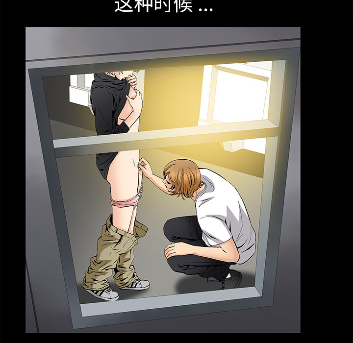 Masochist-潜藏的欲望 Masochist-潜藏的欲望：8 第75页
