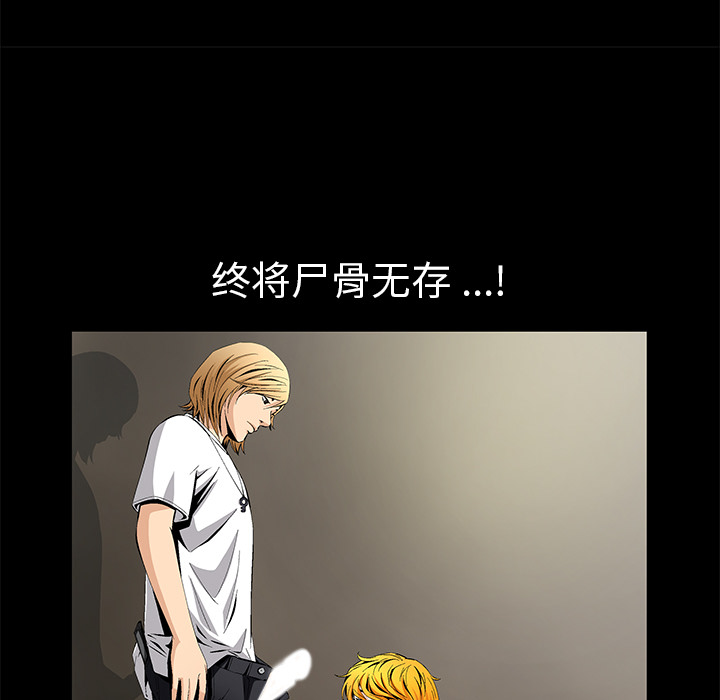 Masochist-潜藏的欲望 Masochist-潜藏的欲望：8 第129页