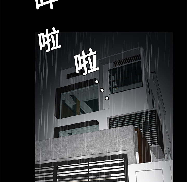 Masochist-潜藏的欲望 Masochist-潜藏的欲望：8 第152页