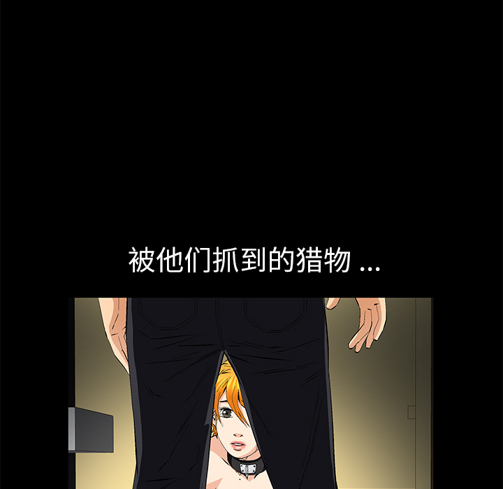 Masochist-潜藏的欲望 Masochist-潜藏的欲望：8 第121页