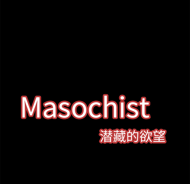 Masochist-潜藏的欲望 Masochist-潜藏的欲望：8 第25页