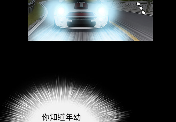 Masochist-潜藏的欲望 Masochist-潜藏的欲望：8 第2页