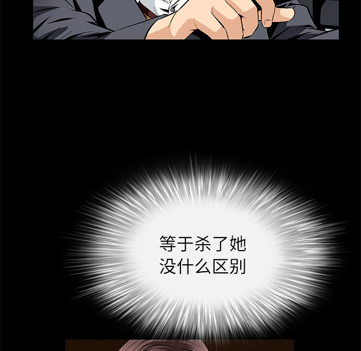 Masochist-潜藏的欲望 Masochist-潜藏的欲望：8 第145页