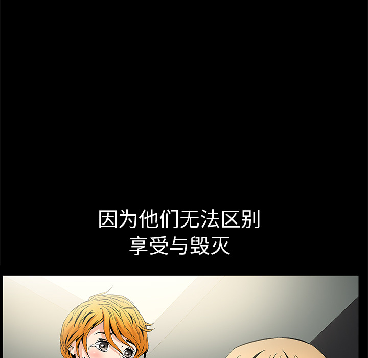 Masochist-潜藏的欲望 Masochist-潜藏的欲望：8 第82页