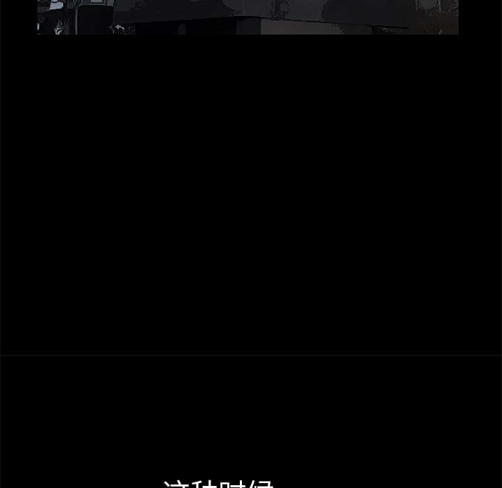 Masochist-潜藏的欲望 Masochist-潜藏的欲望：8 第74页