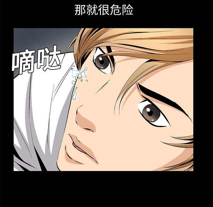 Masochist-潜藏的欲望 Masochist-潜藏的欲望：8 第81页