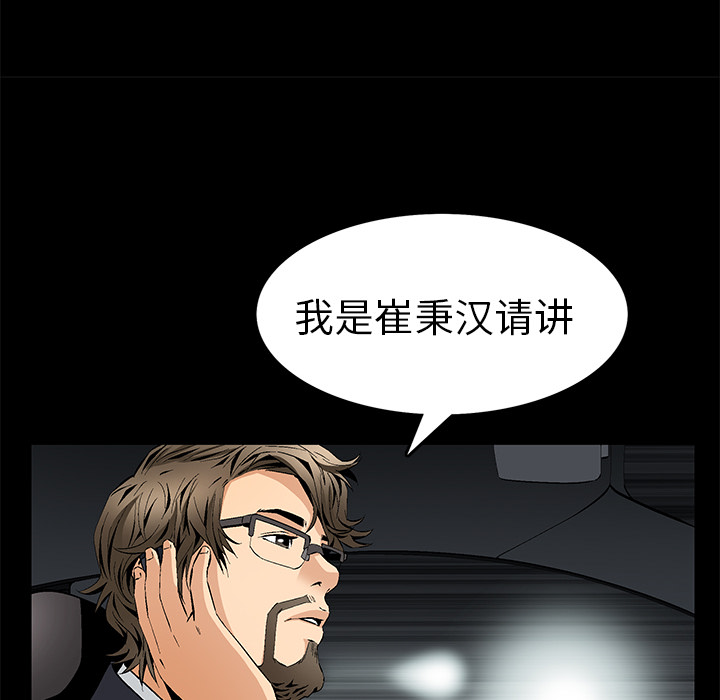 Masochist-潜藏的欲望 Masochist-潜藏的欲望：8 第147页