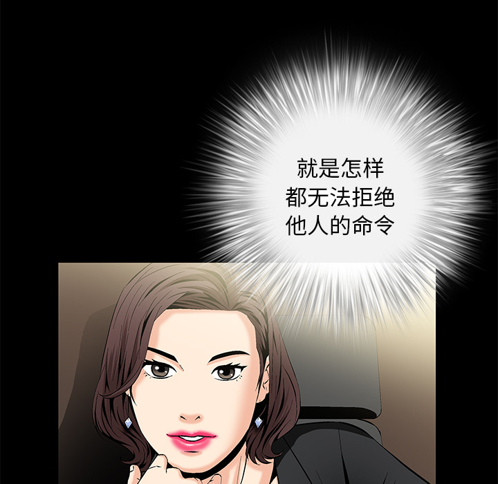 Masochist-潜藏的欲望 Masochist-潜藏的欲望：8 第5页