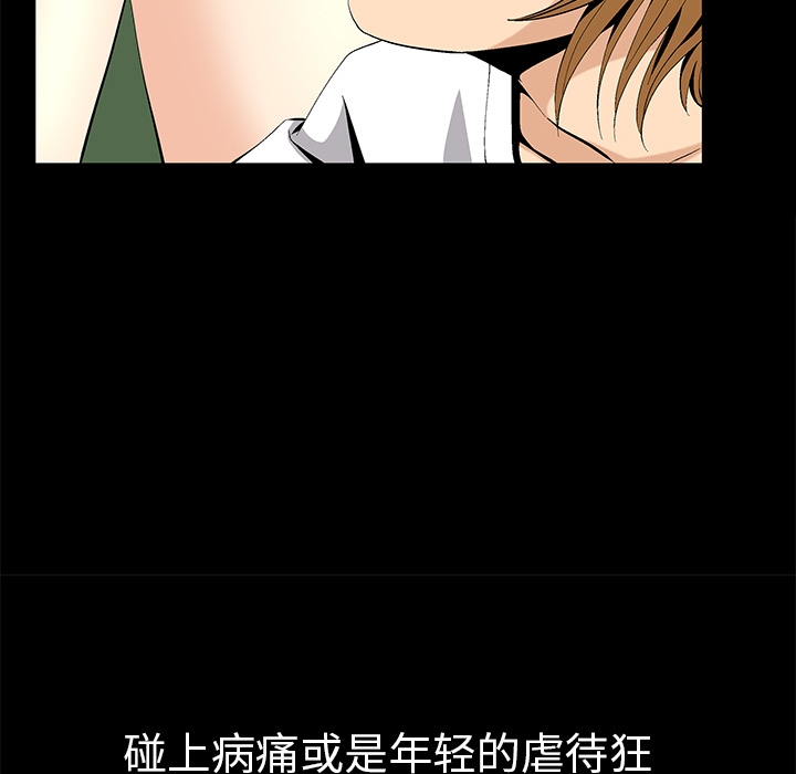 Masochist-潜藏的欲望 Masochist-潜藏的欲望：8 第80页