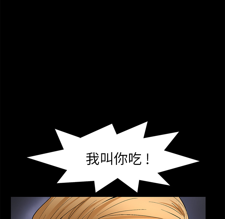 Masochist-潜藏的欲望 Masochist-潜藏的欲望：8 第126页