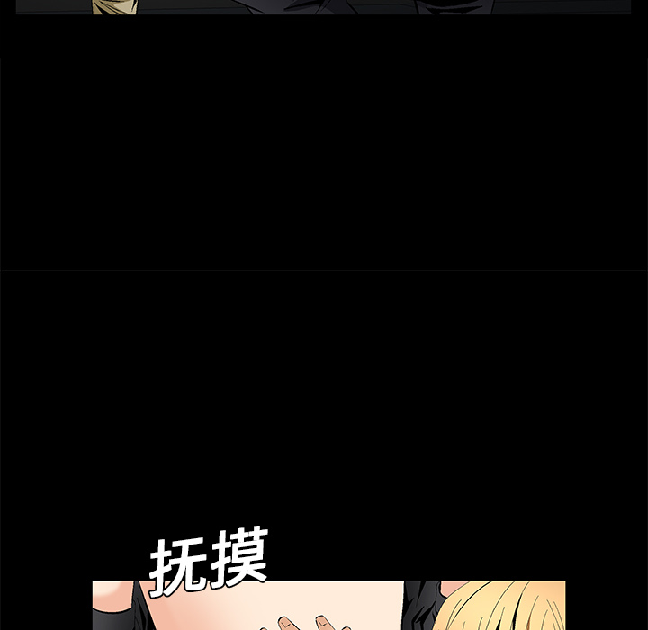 Masochist-潜藏的欲望 Masochist-潜藏的欲望：8 第56页