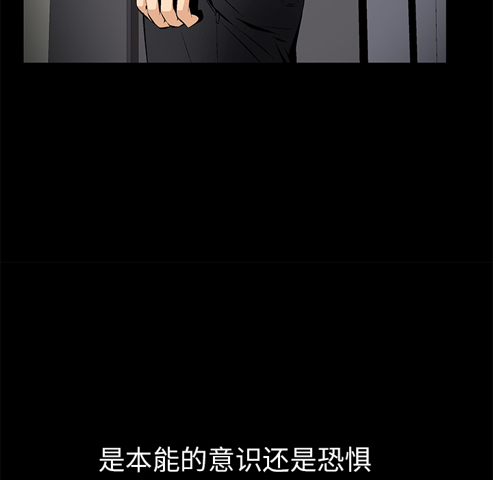 Masochist-潜藏的欲望 Masochist-潜藏的欲望：8 第20页