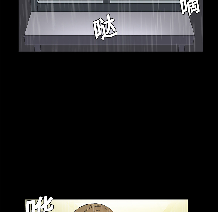 Masochist-潜藏的欲望 Masochist-潜藏的欲望：8 第105页