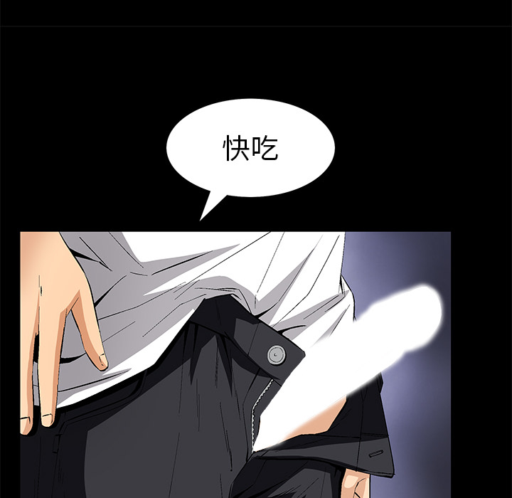 Masochist-潜藏的欲望 Masochist-潜藏的欲望：8 第123页