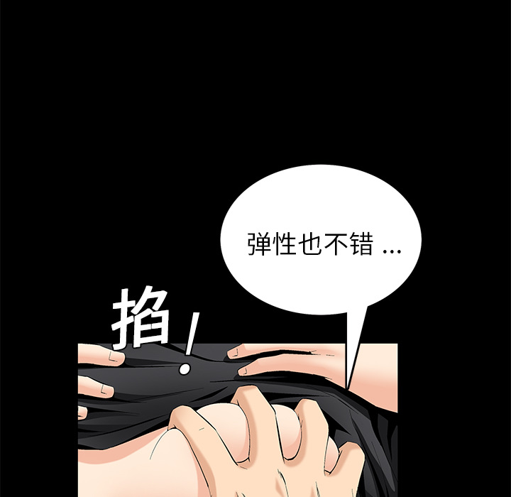 Masochist-潜藏的欲望 Masochist-潜藏的欲望：8 第52页