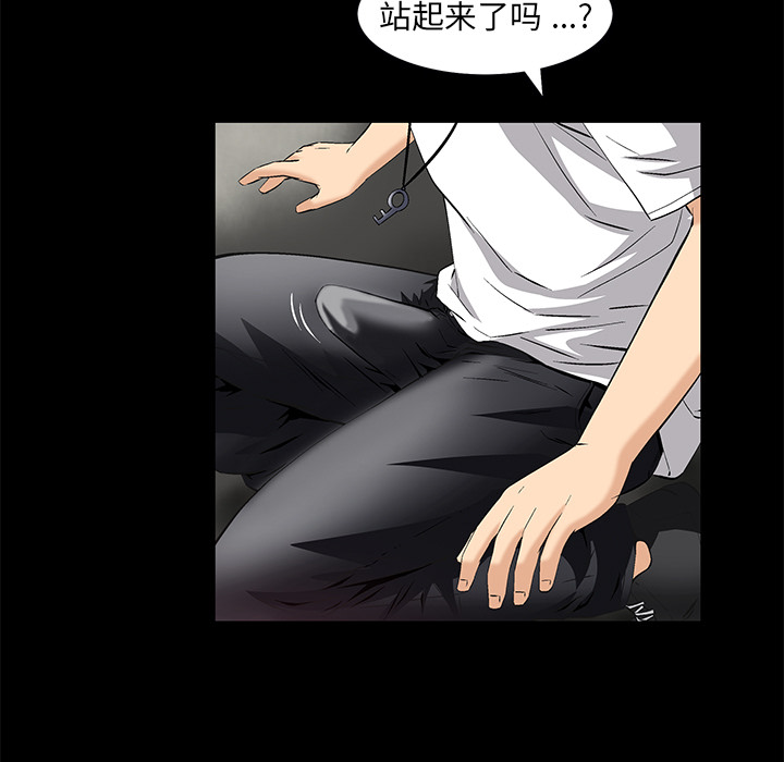 Masochist-潜藏的欲望 Masochist-潜藏的欲望：8 第97页