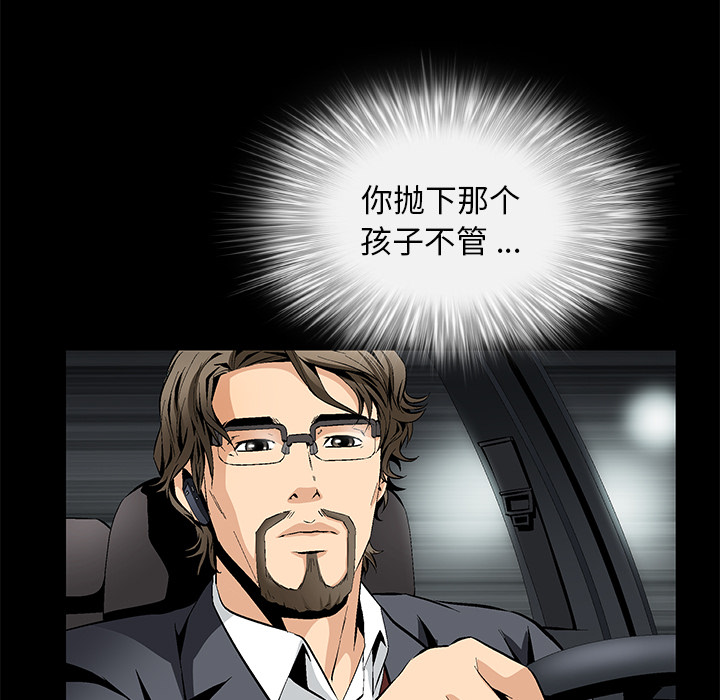 Masochist-潜藏的欲望 Masochist-潜藏的欲望：8 第144页