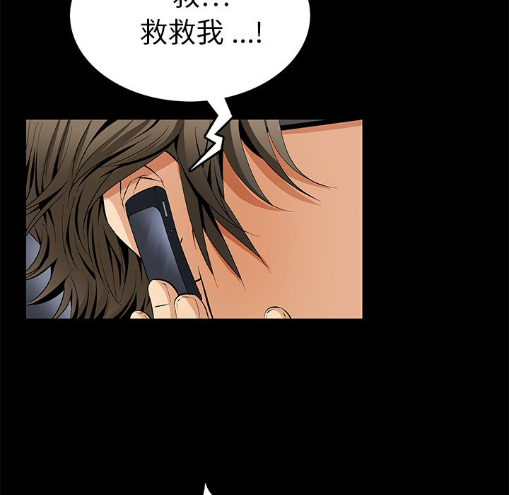 Masochist-潜藏的欲望 Masochist-潜藏的欲望：8 第149页