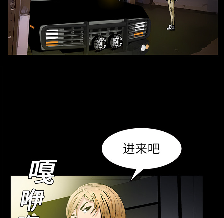 Masochist-潜藏的欲望 Masochist-潜藏的欲望：8 第18页