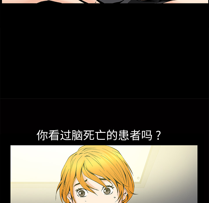 Masochist-潜藏的欲望 Masochist-潜藏的欲望：8 第44页