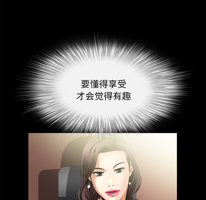 Masochist-潜藏的欲望 Masochist-潜藏的欲望：9 第62页