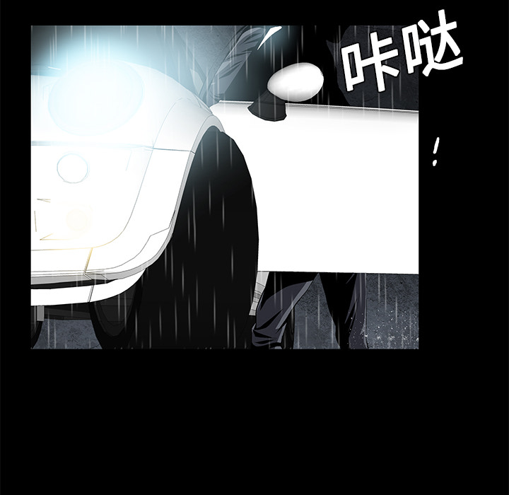 Masochist-潜藏的欲望 Masochist-潜藏的欲望：9 第13页