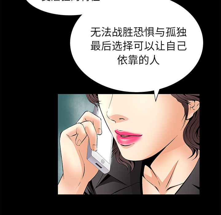Masochist-潜藏的欲望 Masochist-潜藏的欲望：9 第105页