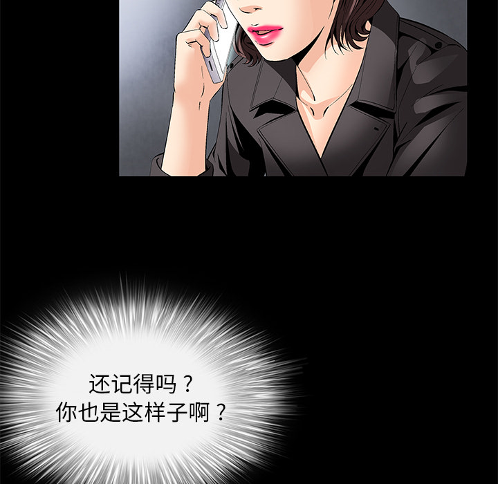 Masochist-潜藏的欲望 Masochist-潜藏的欲望：9 第107页