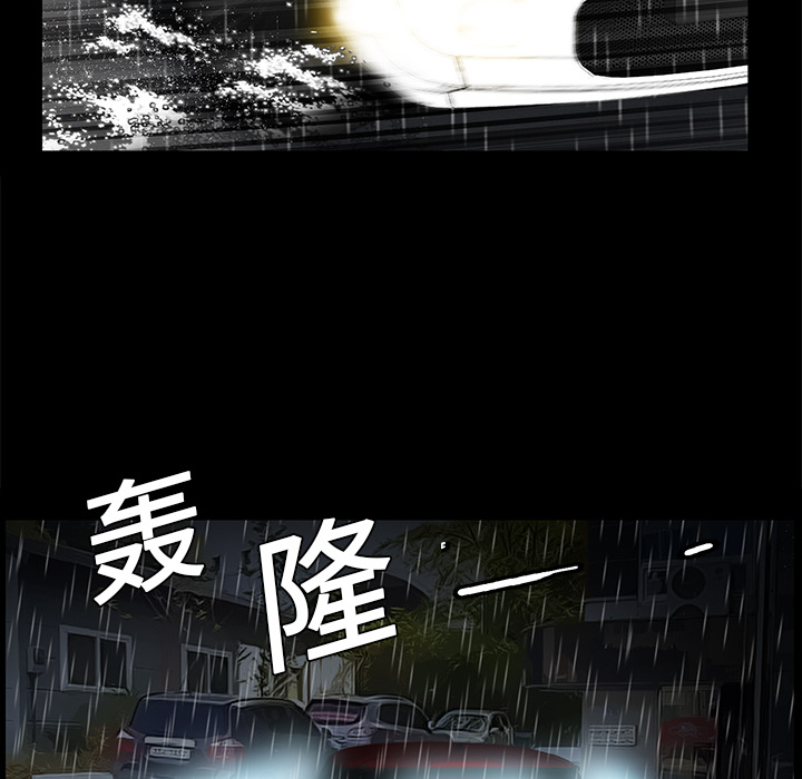 Masochist-潜藏的欲望 Masochist-潜藏的欲望：9 第11页