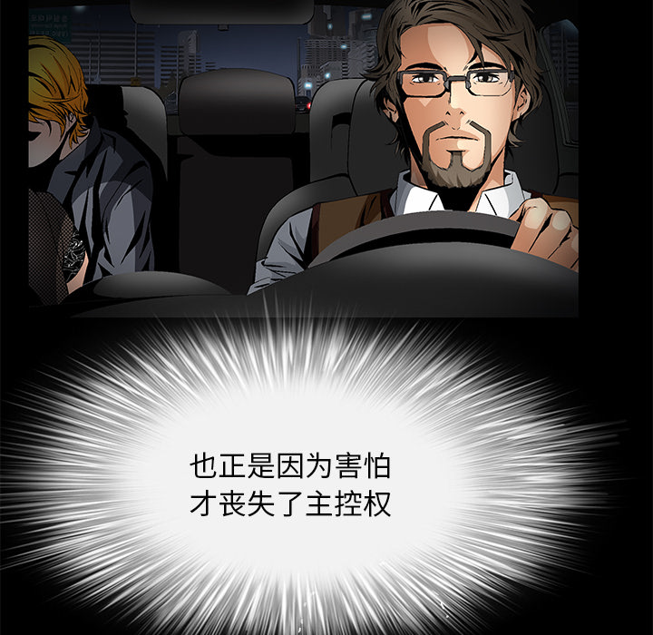 Masochist-潜藏的欲望 Masochist-潜藏的欲望：9 第45页