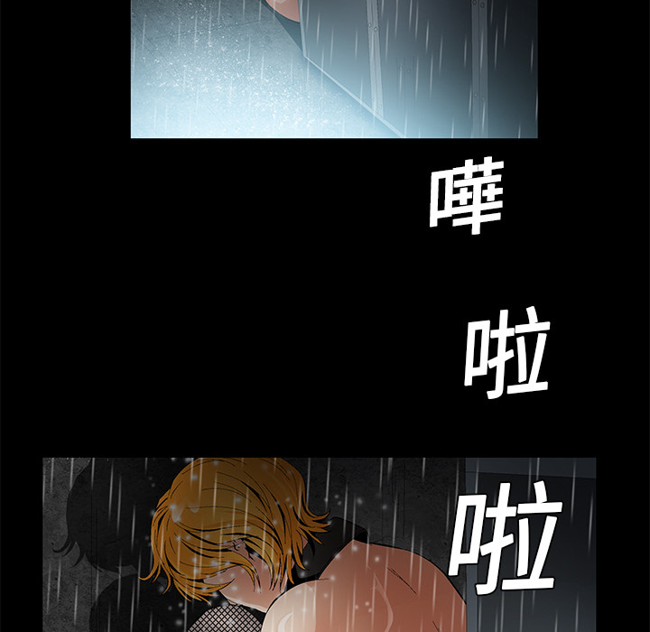 Masochist-潜藏的欲望 Masochist-潜藏的欲望：9 第17页