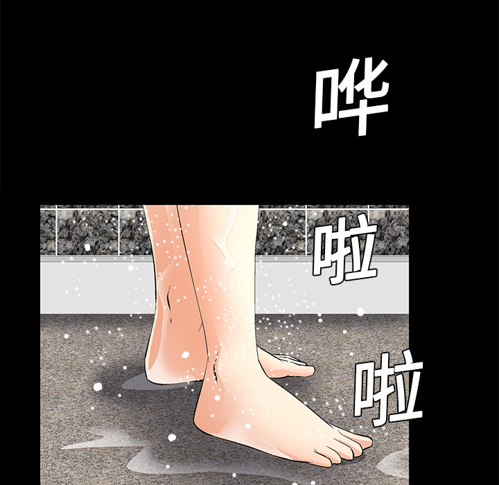 Masochist-潜藏的欲望 Masochist-潜藏的欲望：9 第74页