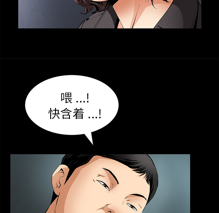 Masochist-潜藏的欲望 Masochist-潜藏的欲望：9 第119页