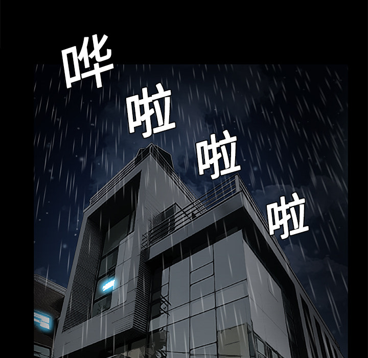 Masochist-潜藏的欲望 Masochist-潜藏的欲望：9 第7页