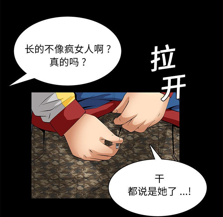Masochist-潜藏的欲望 Masochist-潜藏的欲望：9 第116页