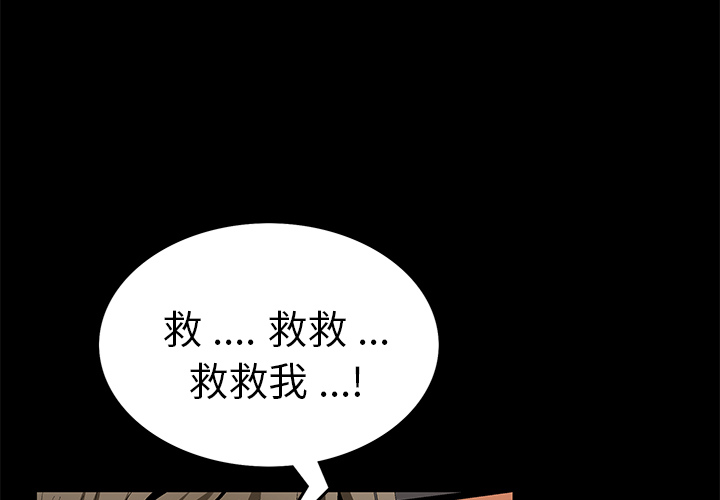 Masochist-潜藏的欲望 Masochist-潜藏的欲望：9 第3页