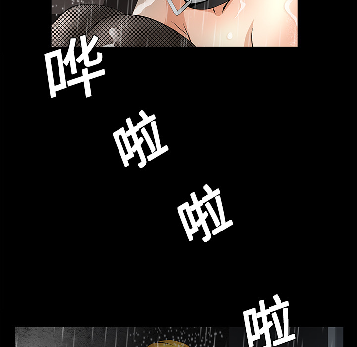 Masochist-潜藏的欲望 Masochist-潜藏的欲望：9 第21页