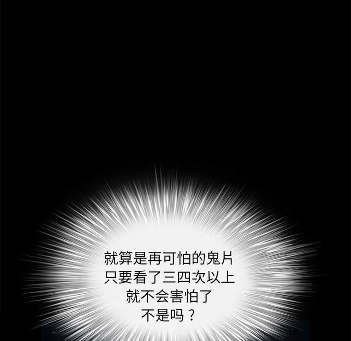 Masochist-潜藏的欲望 Masochist-潜藏的欲望：9 第49页