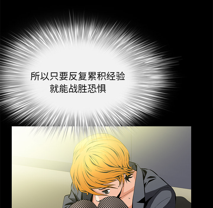 Masochist-潜藏的欲望 Masochist-潜藏的欲望：9 第53页