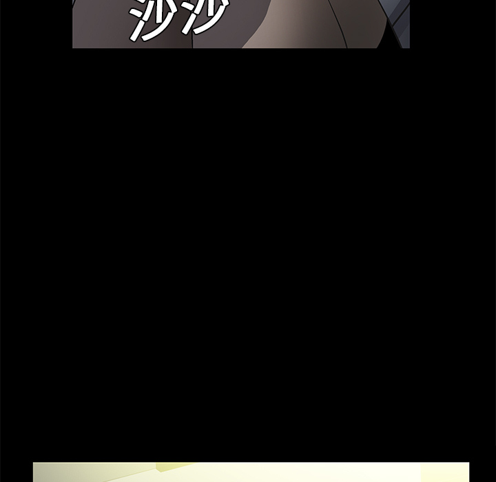Masochist-潜藏的欲望 Masochist-潜藏的欲望：9 第67页