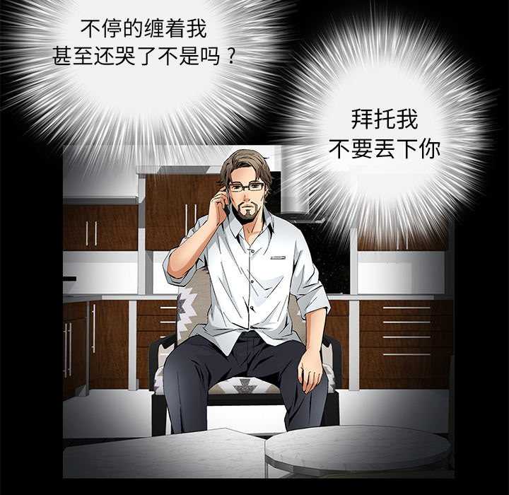 Masochist-潜藏的欲望 Masochist-潜藏的欲望：9 第109页