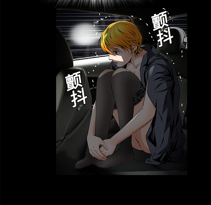 Masochist-潜藏的欲望 Masochist-潜藏的欲望：9 第46页