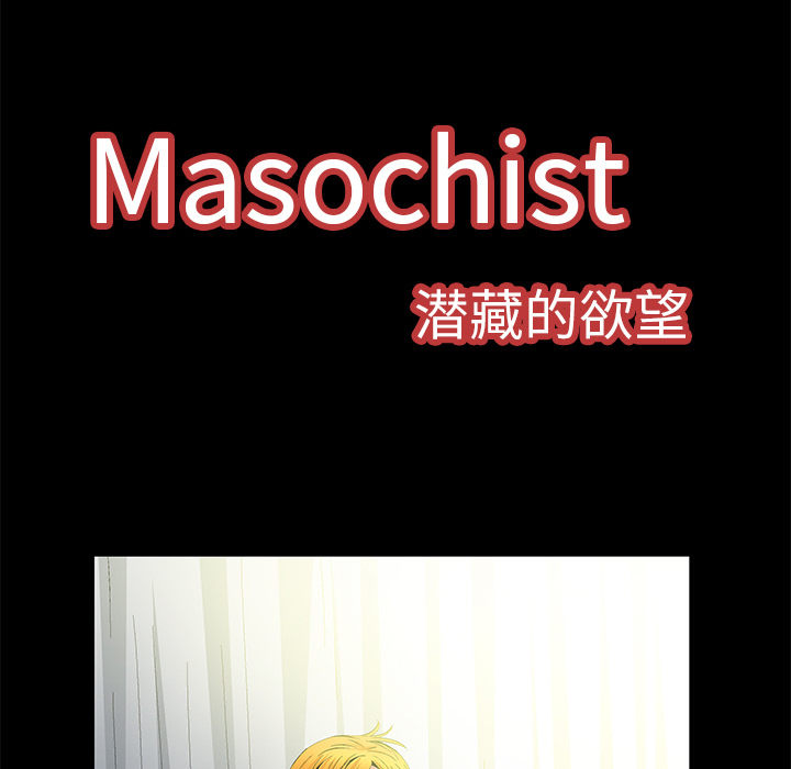 Masochist-潜藏的欲望 Masochist-潜藏的欲望：9 第31页