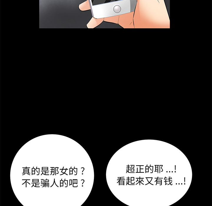 Masochist-潜藏的欲望 Masochist-潜藏的欲望：9 第114页