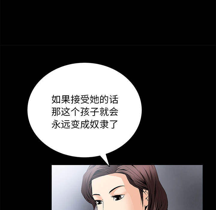 Masochist-潜藏的欲望 Masochist-潜藏的欲望：9 第106页